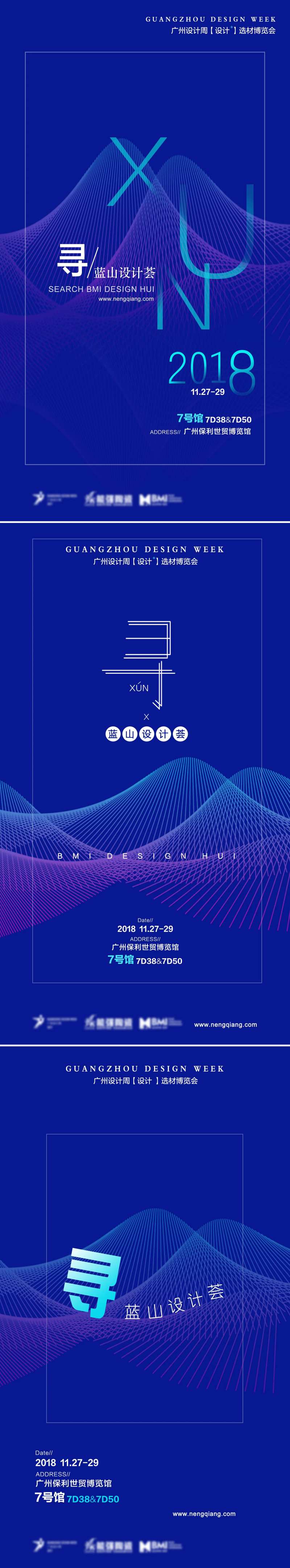 设计周宣传海报                                                                                                                                                                                                 -采灵感-cailinggan.com