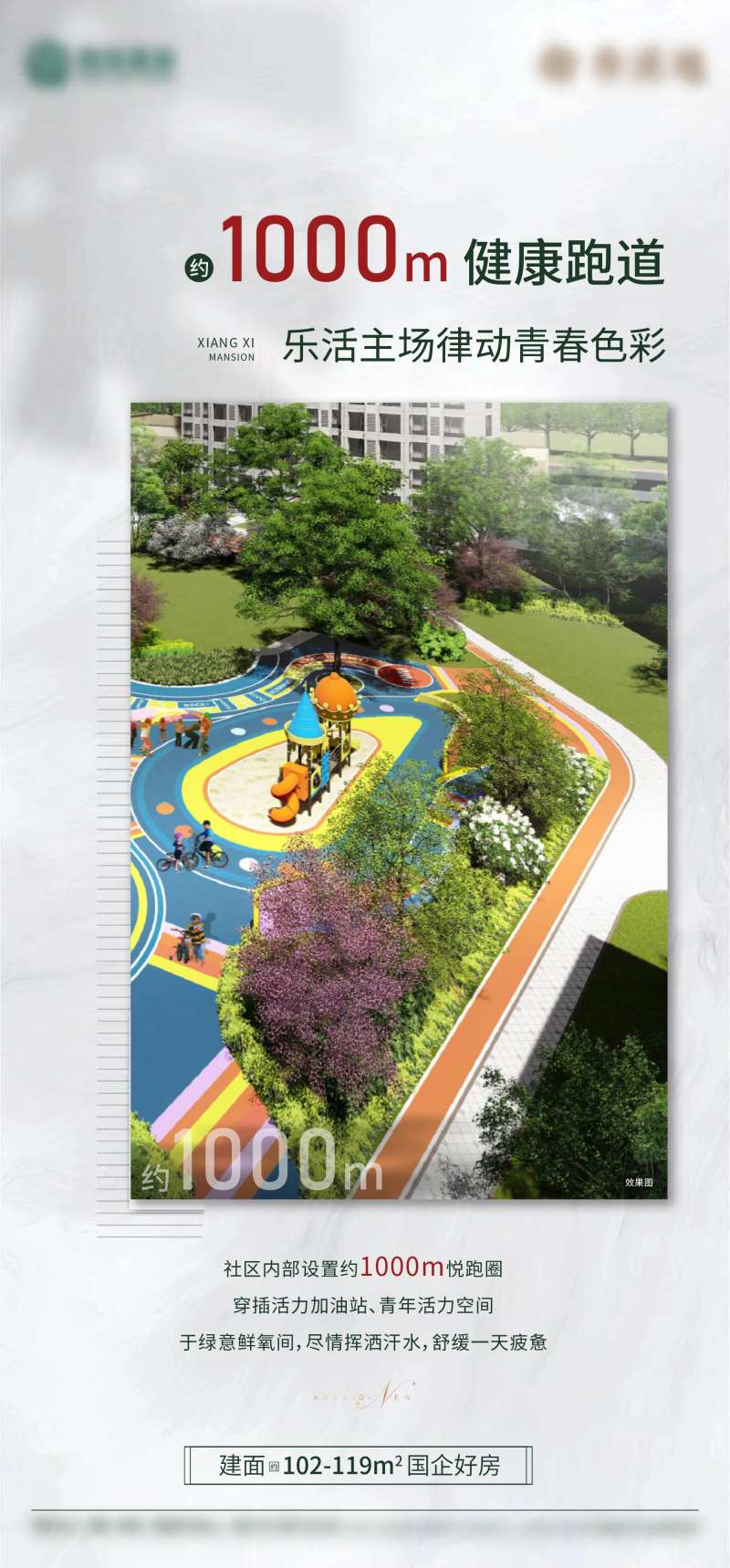 跑道刷屏-采灵感-cailinggan.com