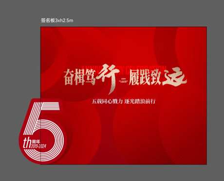 周年盛典背景板-采灵感-https://www.cailinggan.com/
