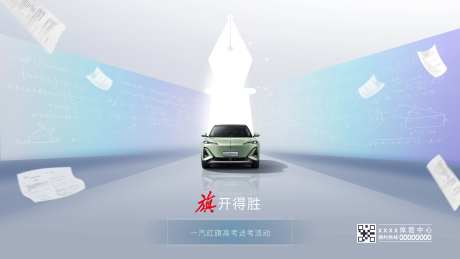 红旗高考汽车KV-采灵感-https://www.cailinggan.com/