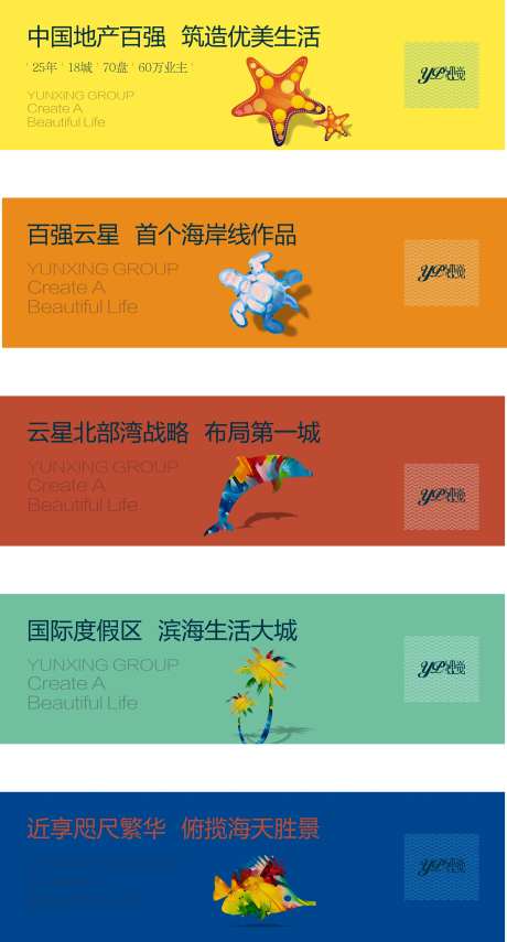 地产海洋围挡广告展板-采灵感-https://www.cailinggan.com/