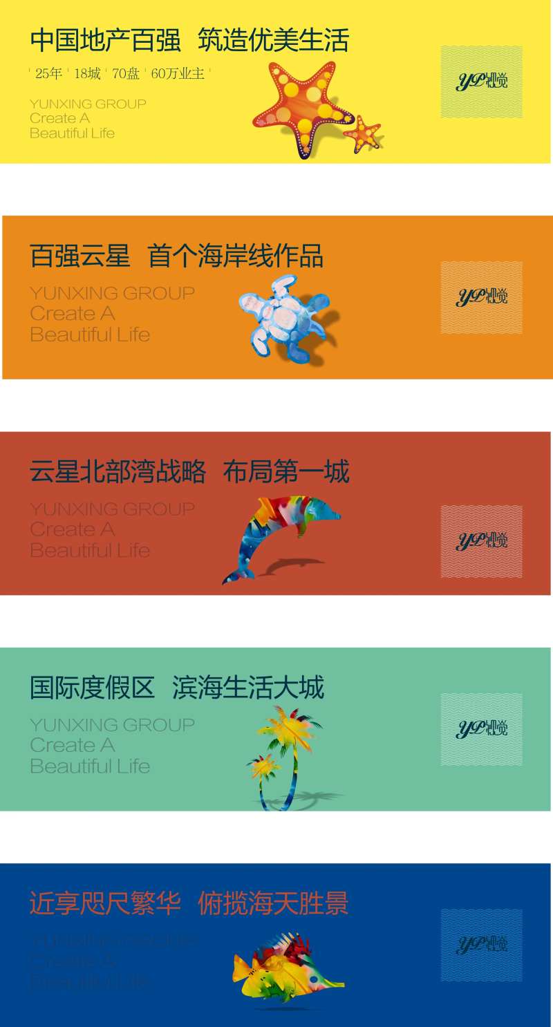 地产海洋围挡广告展板-采灵感-cailinggan.com