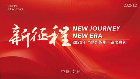 活动主kv颁奖典礼签到板背景展板-采灵感-https://www.cailinggan.com/