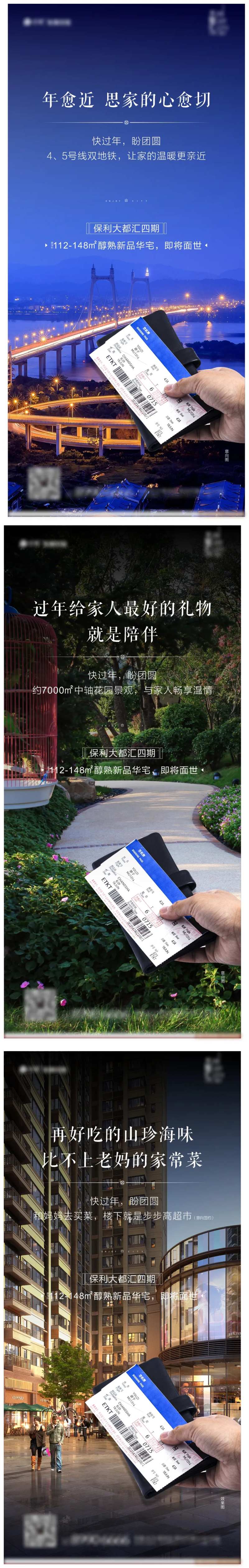 地产高端返乡置业组图-采灵感-cailinggan.com
