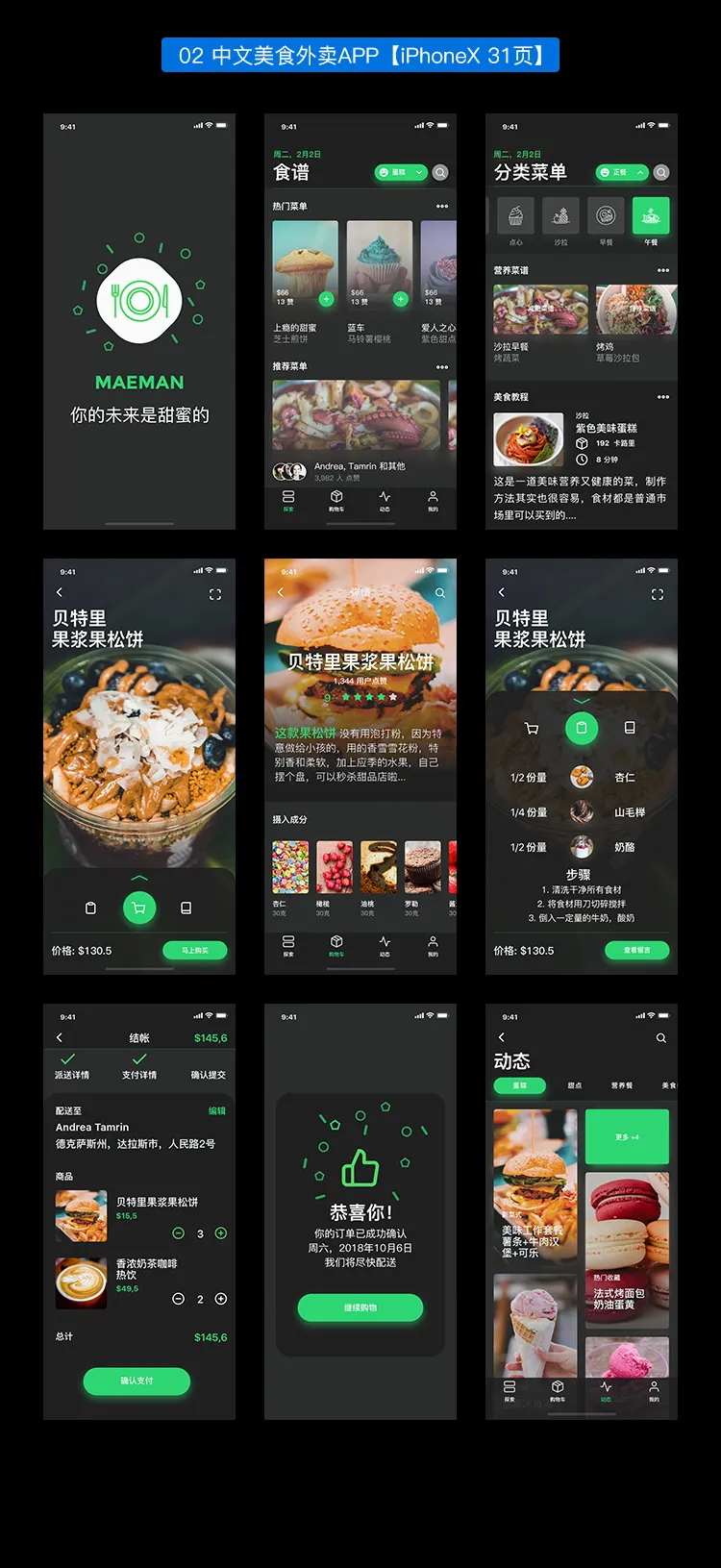 中文外卖美食APP-采灵感-cailinggan.com