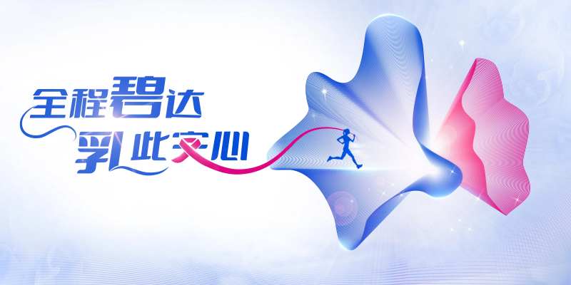 乳腺癌KV-采灵感-cailinggan.com