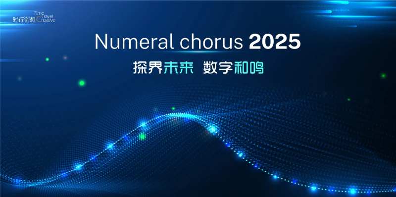 数字未来科技背景板-采灵感-cailinggan.com