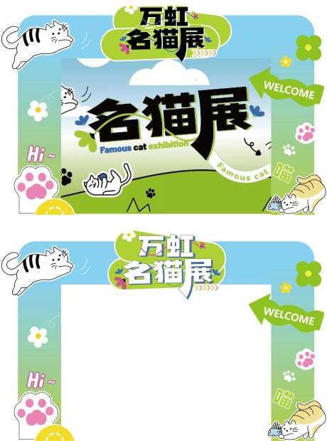 名猫展宠物拱门设计-采灵感-https://www.cailinggan.com/