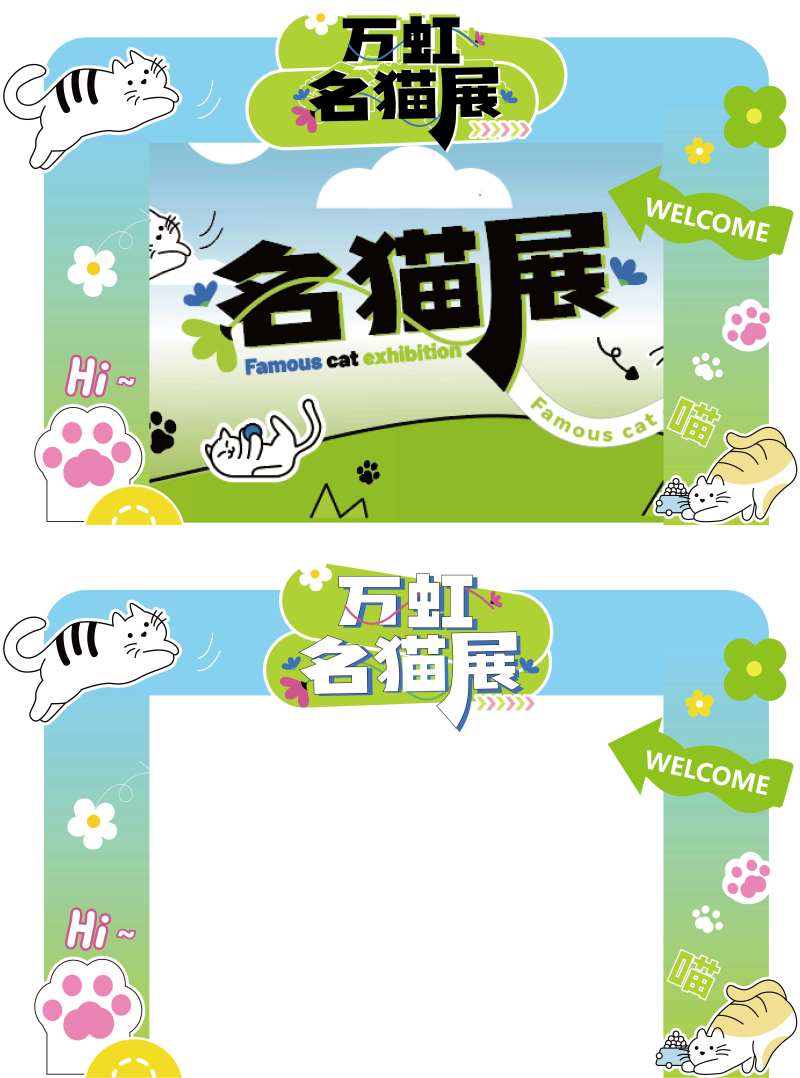 名猫展宠物拱门设计-采灵感-cailinggan.com
