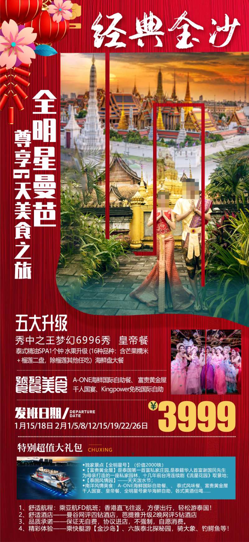 金沙曼巴-采灵感-cailinggan.com