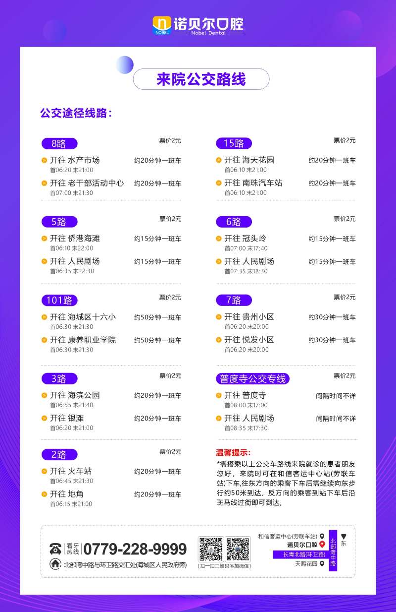 来院公交线路图-采灵感-cailinggan.com