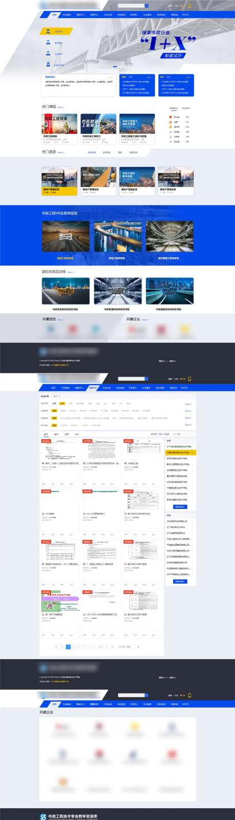 探索市政行业网站设计-采灵感-https://www.cailinggan.com/