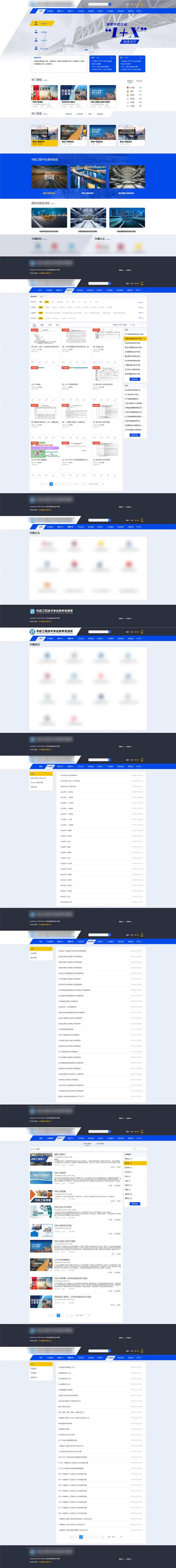 探索市政行业网站设计-采灵感-cailinggan.com
