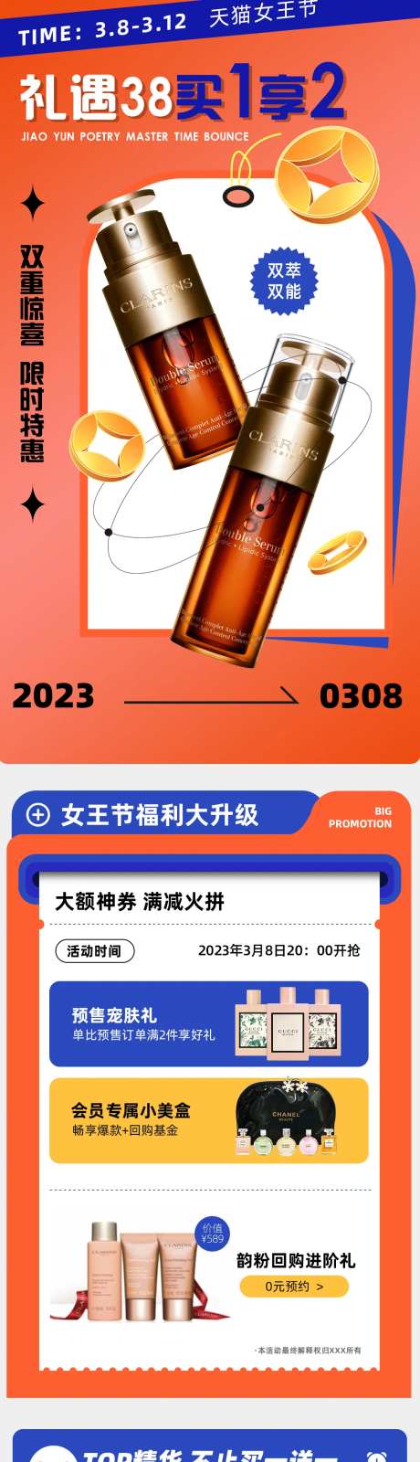 38节美妆简约电商首页-采灵感-https://www.cailinggan.com/