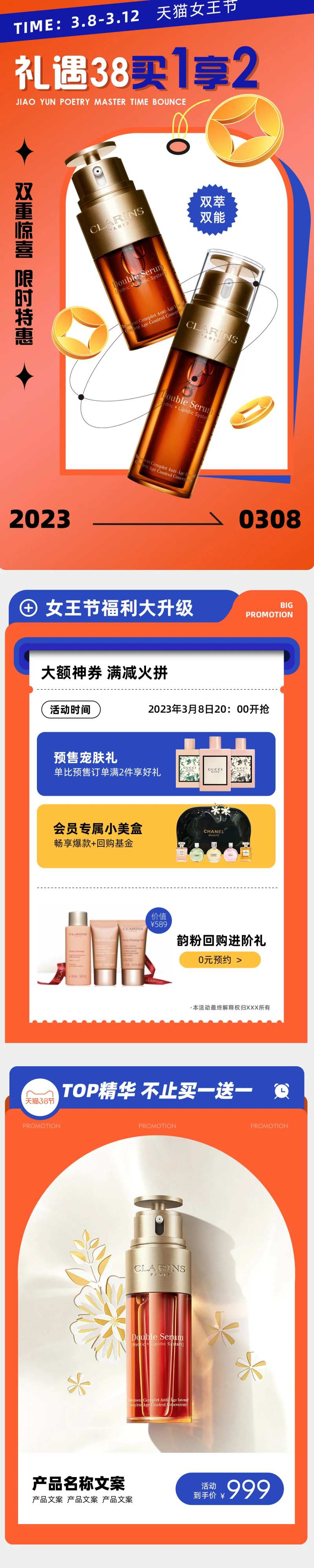 38节美妆简约电商首页-采灵感-cailinggan.com