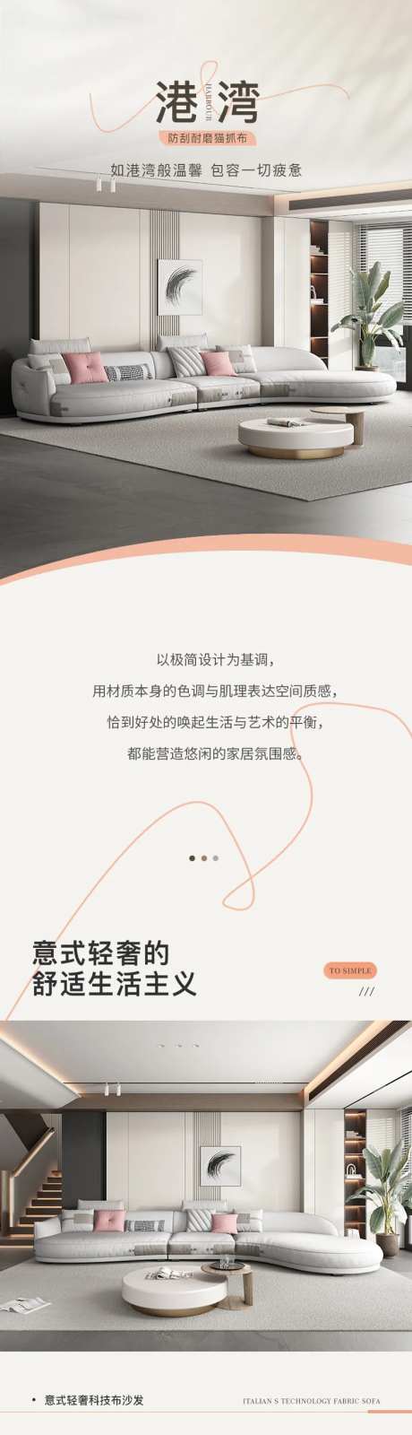 意式沙发电商详情页-采灵感-https://www.cailinggan.com/