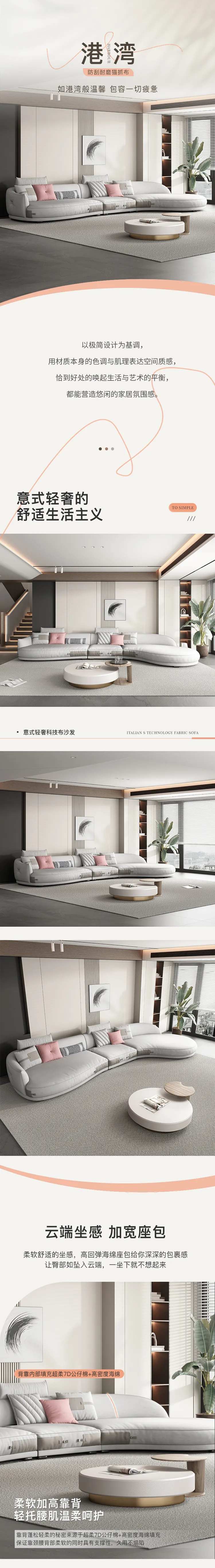 意式沙发电商详情页-采灵感-cailinggan.com