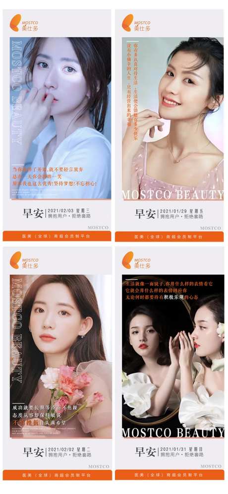 早安晚安图医美美女美容-采灵感-https://www.cailinggan.com/