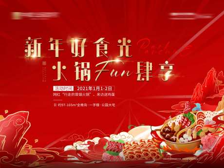 地产美食节桁架-采灵感-cailinggan.com