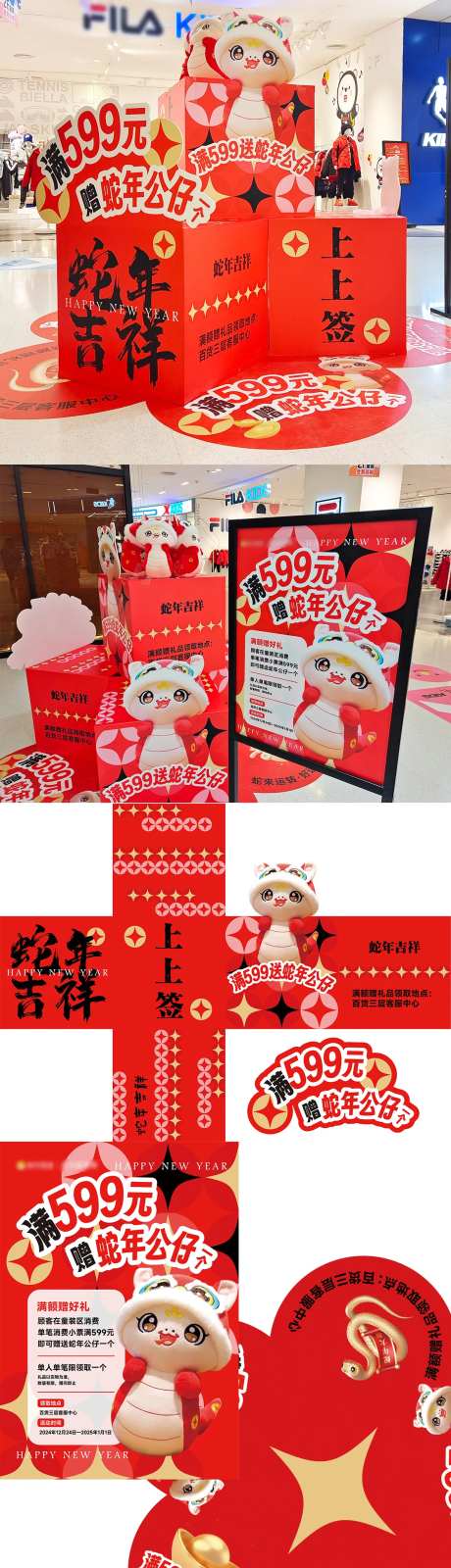 新年赠礼美陈堆头-采灵感-https://www.cailinggan.com/
