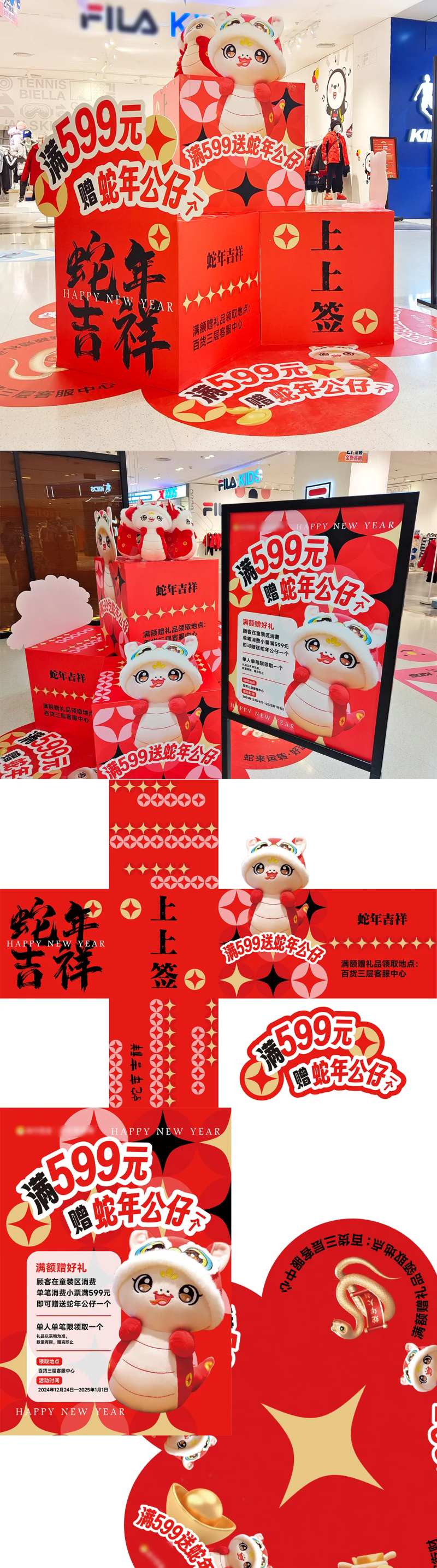 新年赠礼美陈堆头-采灵感-cailinggan.com