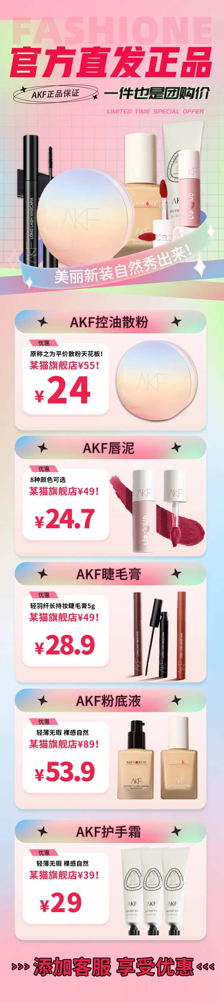 彩妆电商首页-采灵感-cailinggan.com