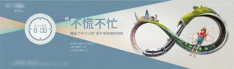 无限大地产时辰广告展板-采灵感-https://www.cailinggan.com/