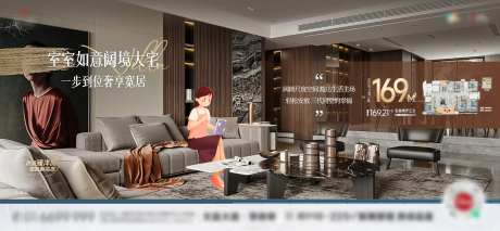 竖厅大平层地产户型广告展板-采灵感-https://www.cailinggan.com/