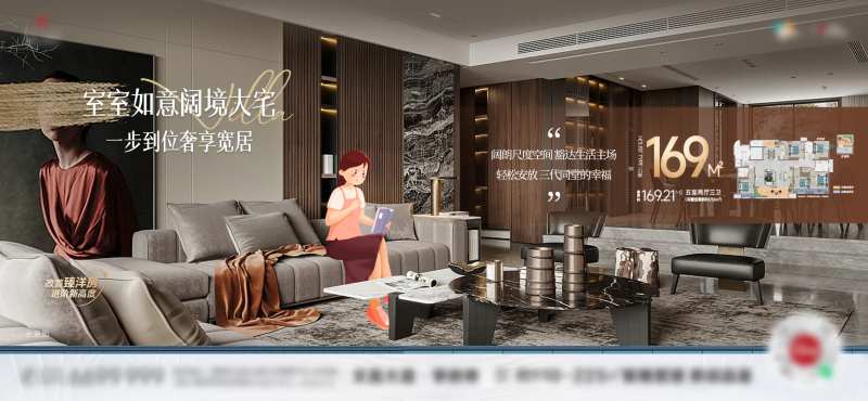 竖厅大平层地产户型广告展板-采灵感-cailinggan.com