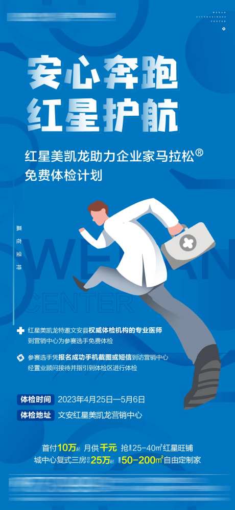 体检活动-采灵感-https://www.cailinggan.com/