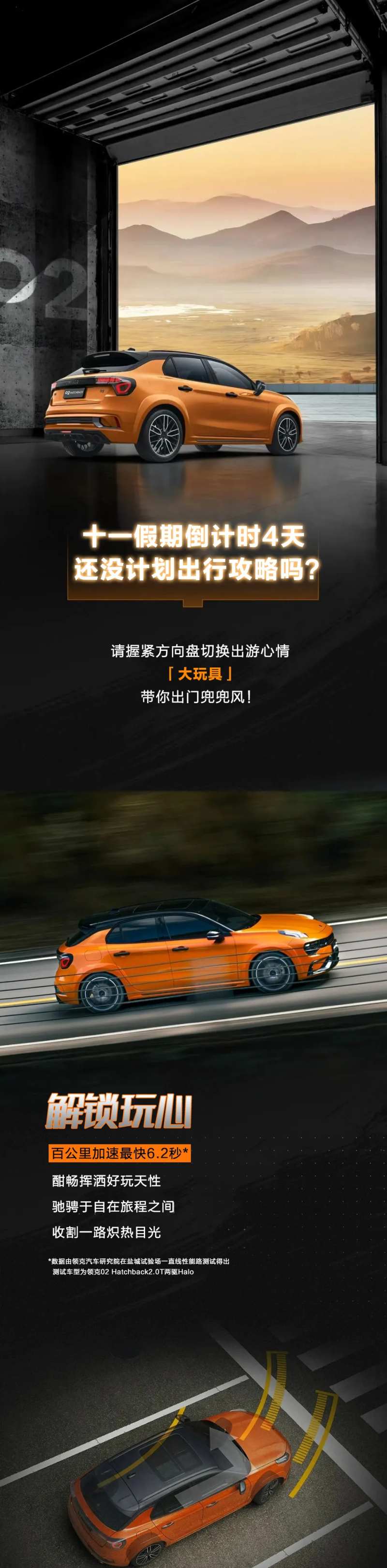 金秋十月汽车国庆海报长图-采灵感-cailinggan.com