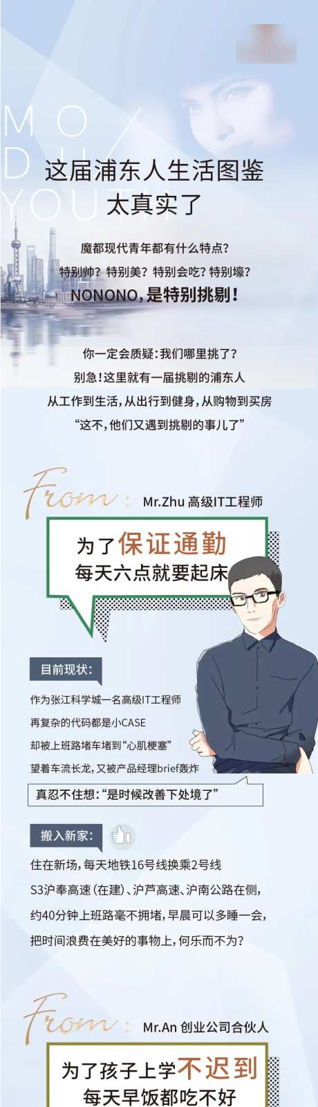 插画人物价值点对话微推-采灵感-https://www.cailinggan.com/