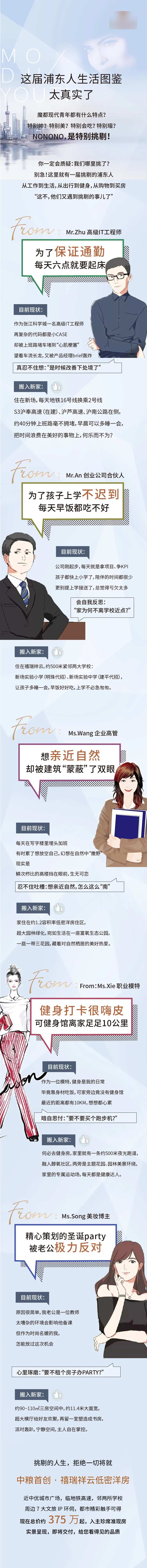 插画人物价值点对话微推-采灵感-cailinggan.com