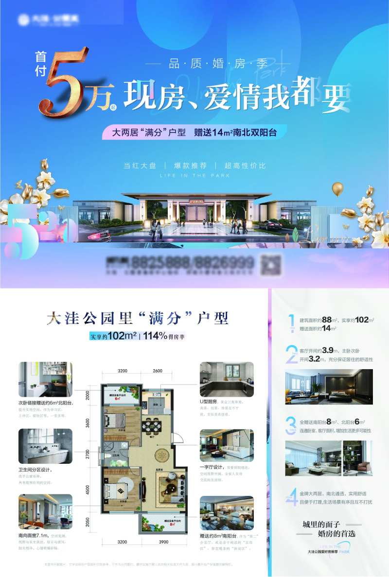 婚房DM单页海报-采灵感-cailinggan.com