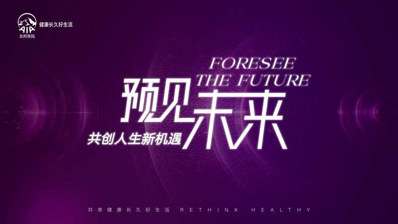 预见未来-采灵感-cailinggan.com