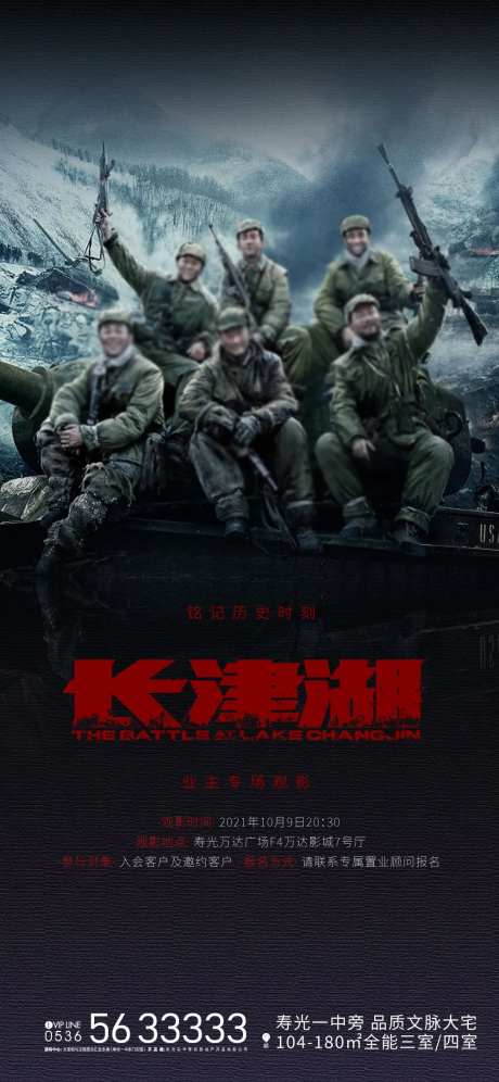 业主观影看电影海报-采灵感-https://www.cailinggan.com/