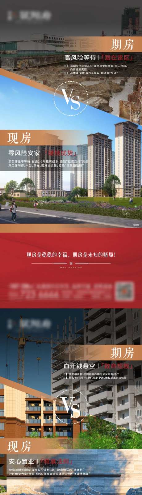 现房期房-采灵感-https://www.cailinggan.com/