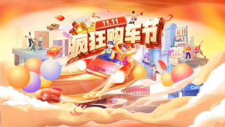 汽车疯狂购车节活动海报-采灵感-https://www.cailinggan.com/