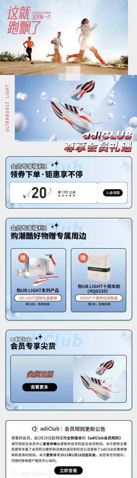 运动风电商首页-采灵感-https://www.cailinggan.com/