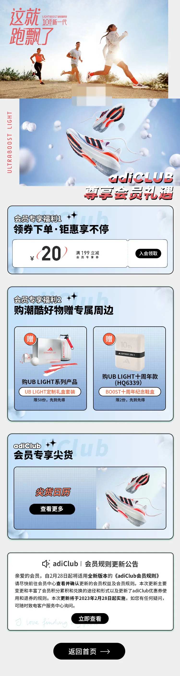 运动风电商首页-采灵感-cailinggan.com