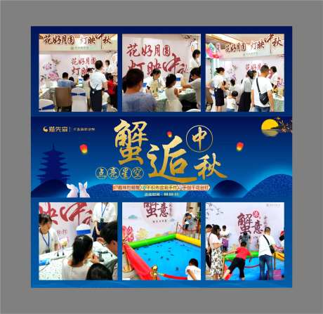 邂逅中秋活动宣传九宫格-采灵感-https://www.cailinggan.com/