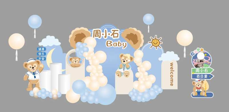 宝宝生日宴展板-采灵感-cailinggan.com