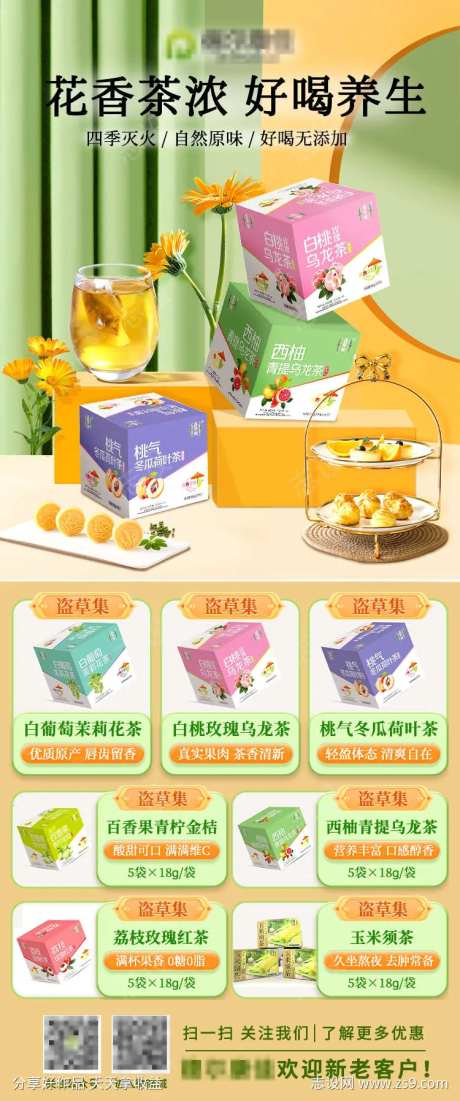 绿色清新茶叶-采灵感-https://www.cailinggan.com/