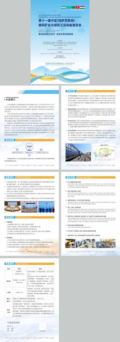 国际矿业与煤炭工业系列海报-采灵感-https://www.cailinggan.com/