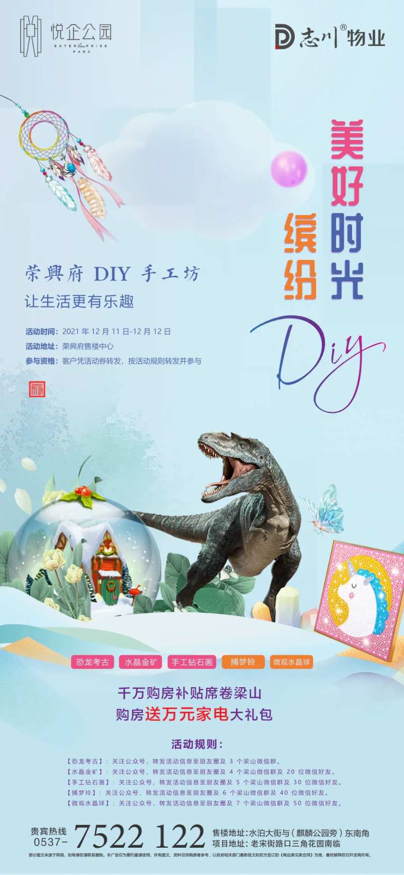 恐龙挖矿手工捕梦玲-采灵感-cailinggan.com