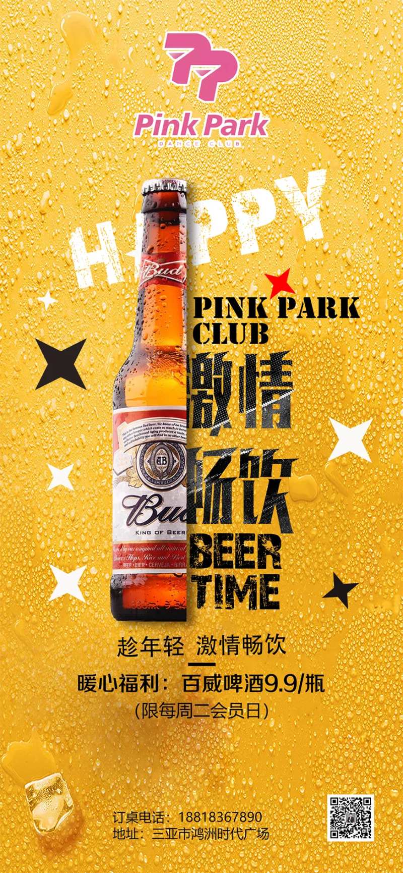 激情畅饮-采灵感-cailinggan.com