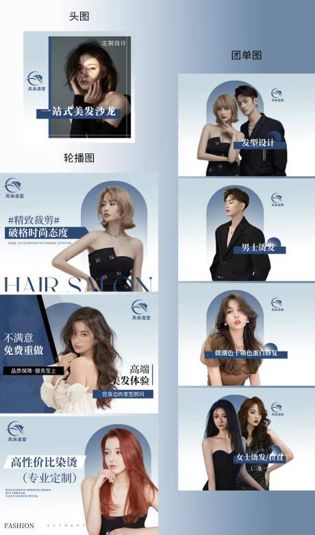 男女美发造型banner-采灵感-https://www.cailinggan.com/