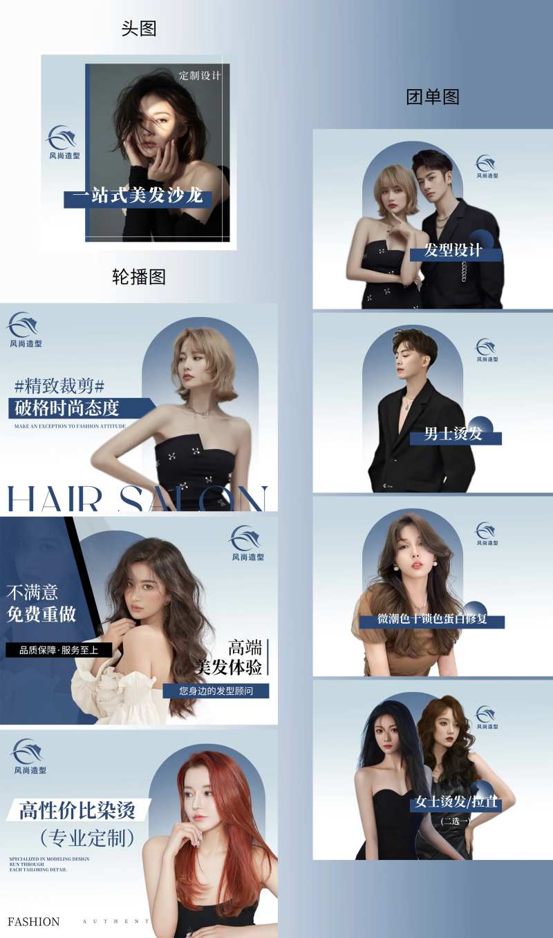 男女美发造型banner-采灵感-cailinggan.com