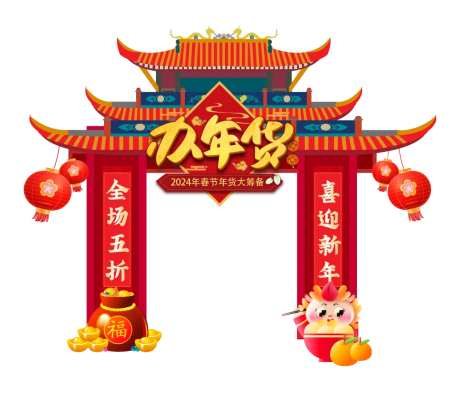 商场年货区门楼设计-采灵感-https://www.cailinggan.com/