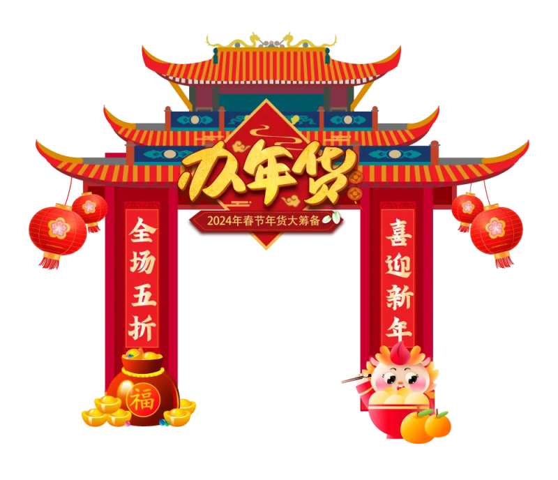 商场年货区门楼设计-采灵感-cailinggan.com
